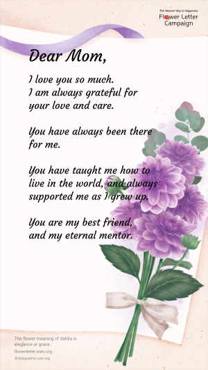 플라워레터 기본 메시지 중 '엄마' 예시 en.png