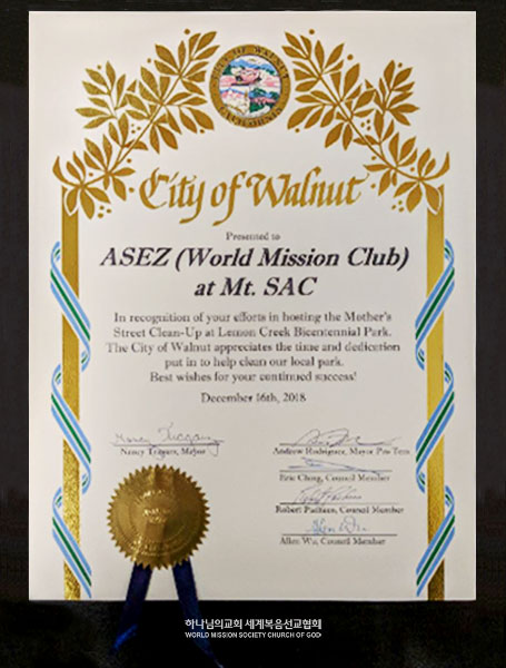 월넛시장 표창장