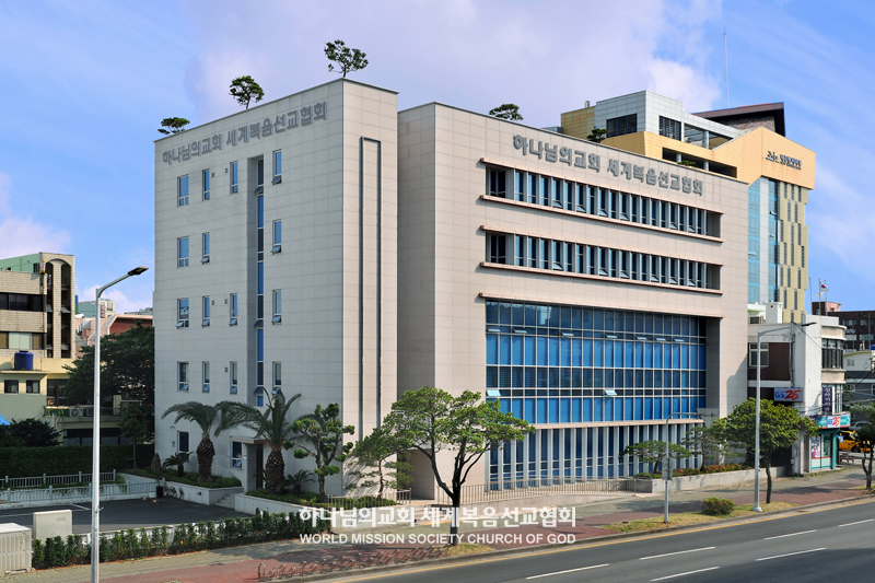제주 하나님의 교회 전경
