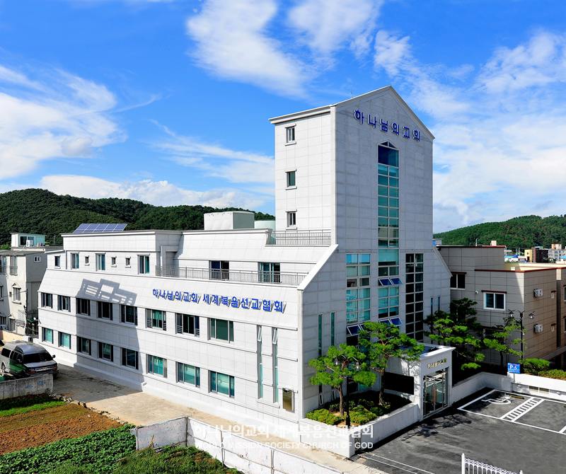 울산온양 하나님의 교회 전경