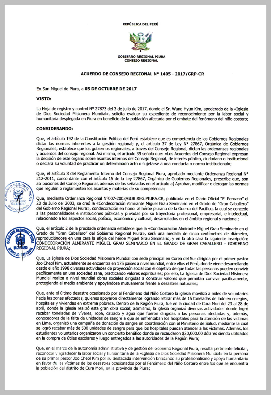 피우라주의회 결의문