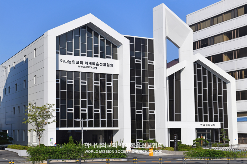 대전동구 하나님의 교회 전경