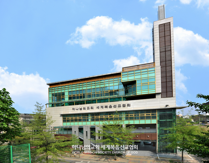 고양동구 하나님의 교회 전경