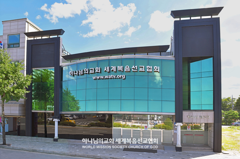 연천 하나님의 교회 전경