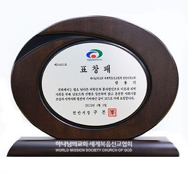 천안시장 표창패