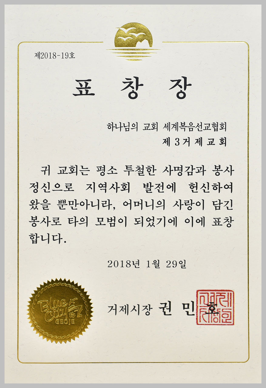 거제시장 표창장