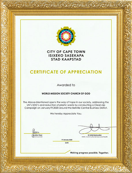 케이프타운 시의원 감사장