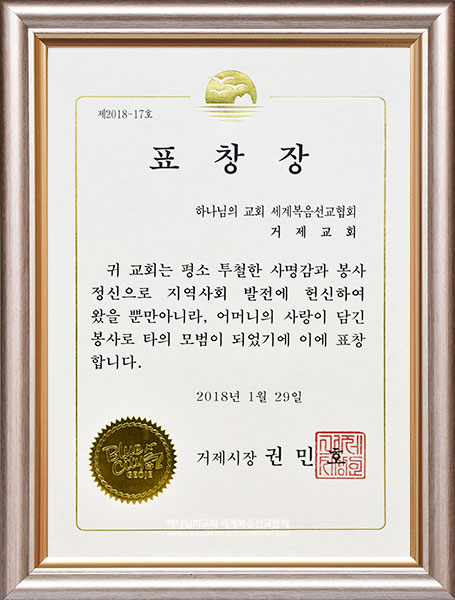 거제시장 표창패