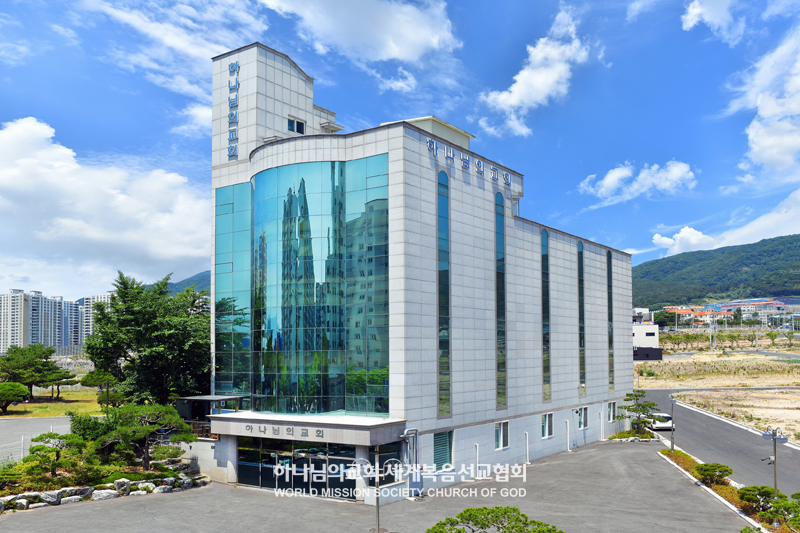 울산매곡 하나님의 교회 전경