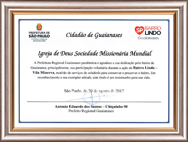 과이아나지스구청장 감사장