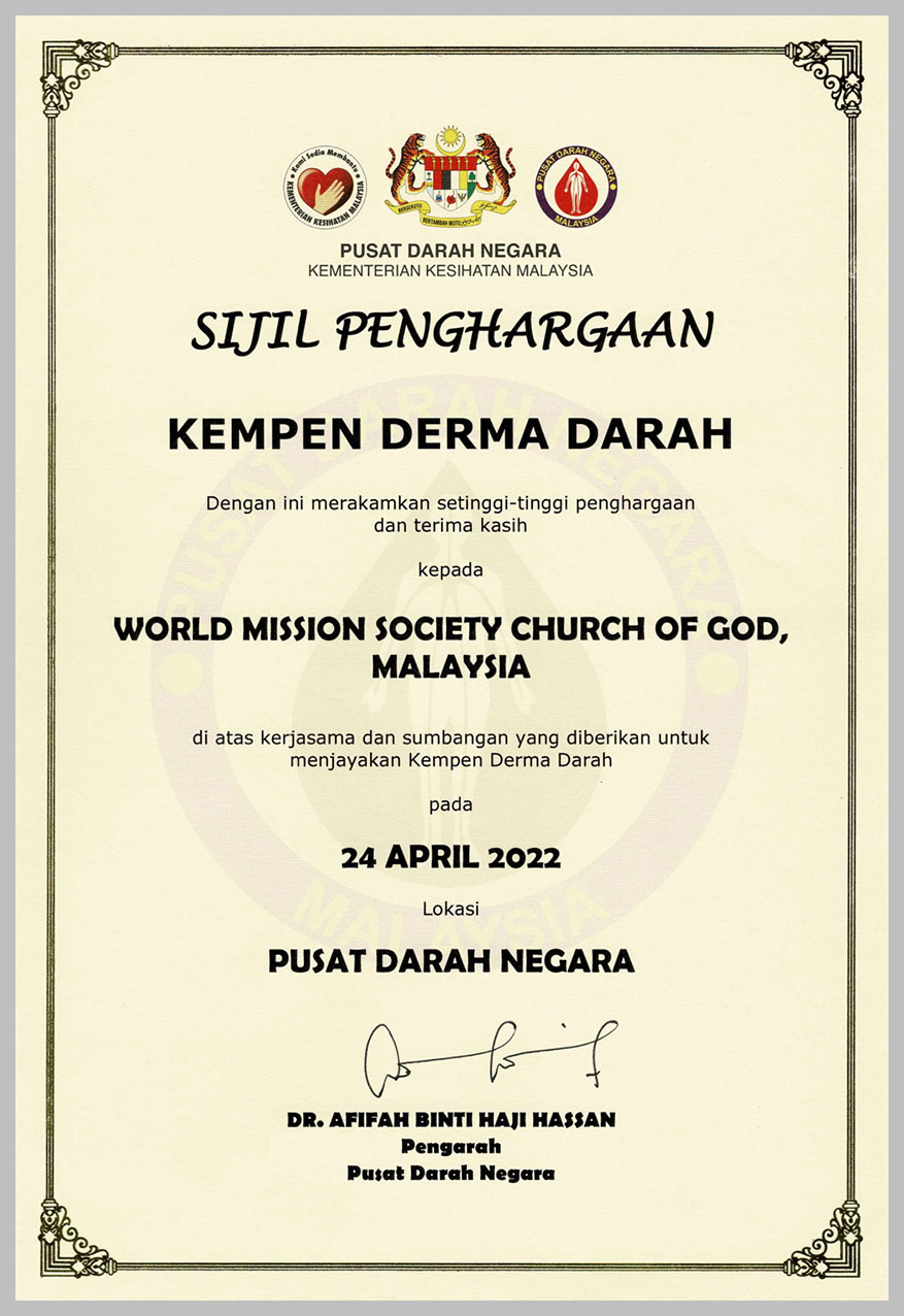 국립혈액원장 감사장