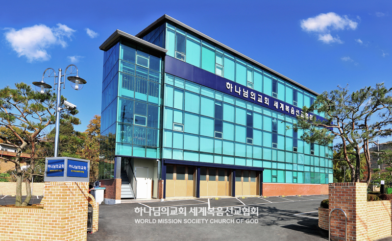 양주 하나님의 교회 전경