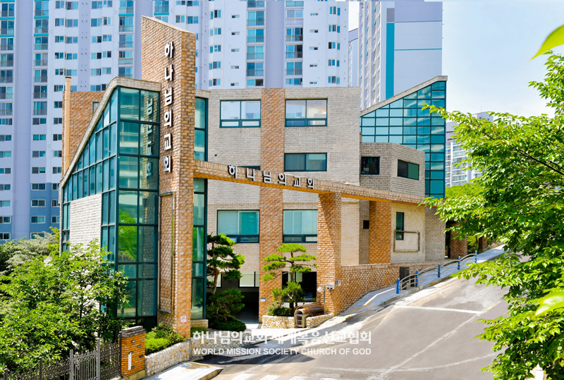 서울용산 하나님의 교회 전경