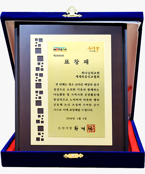 논산시장 표창패