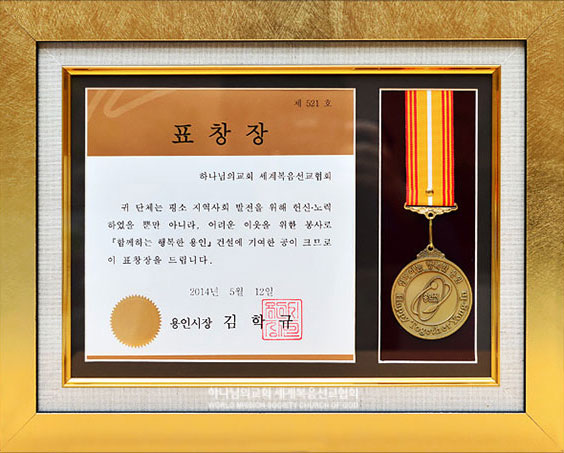 용인시장 표창장