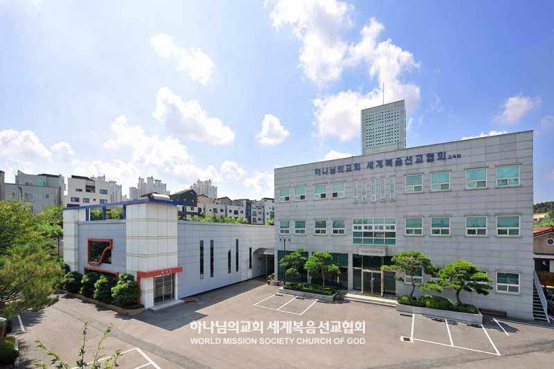 파주 하나님의 교회 전경