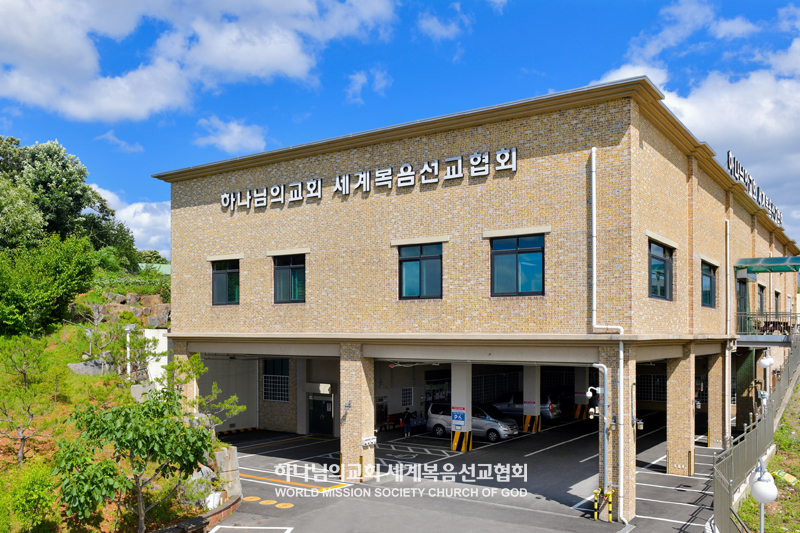 구리 하나님의 교회 전경