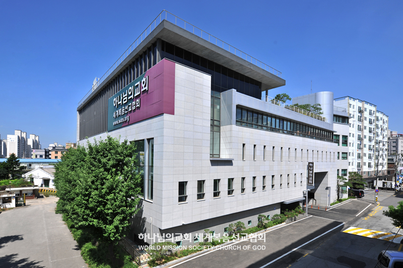 오산 하나님의 교회 전경