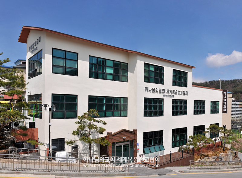 태백 하나님의 교회 전경