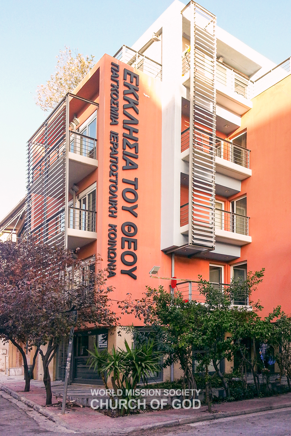 그리스 아테네 하나님의 교회 전경