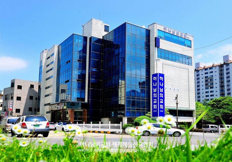 대전정림 하나님의 교회 전경