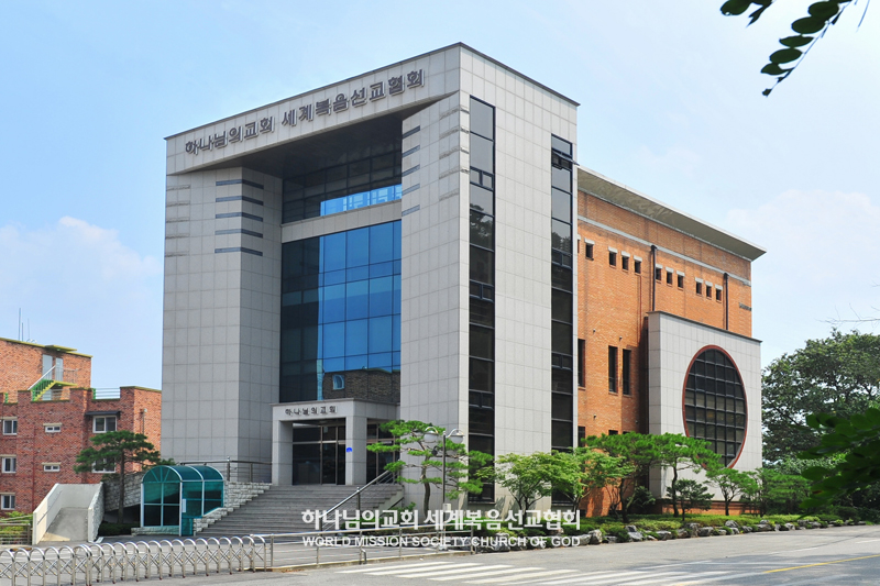 청주내수 하나님의 교회 전경