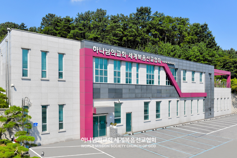 여주 하나님의 교회 전경