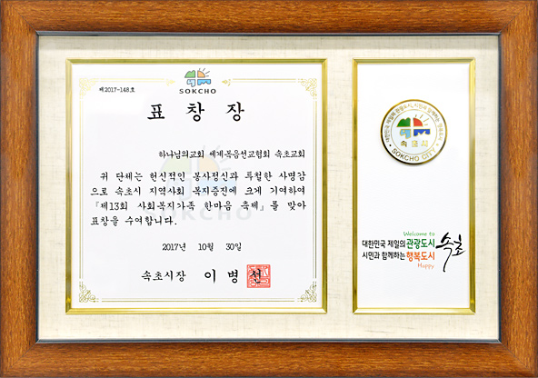 속초시장 표창장