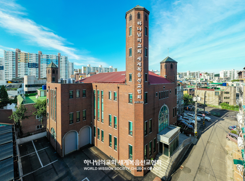 파일:인천만수 하나님의 교회.jpg