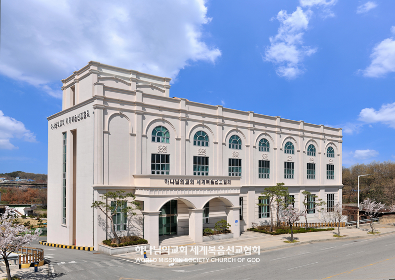 홍성 하나님의 교회 전경