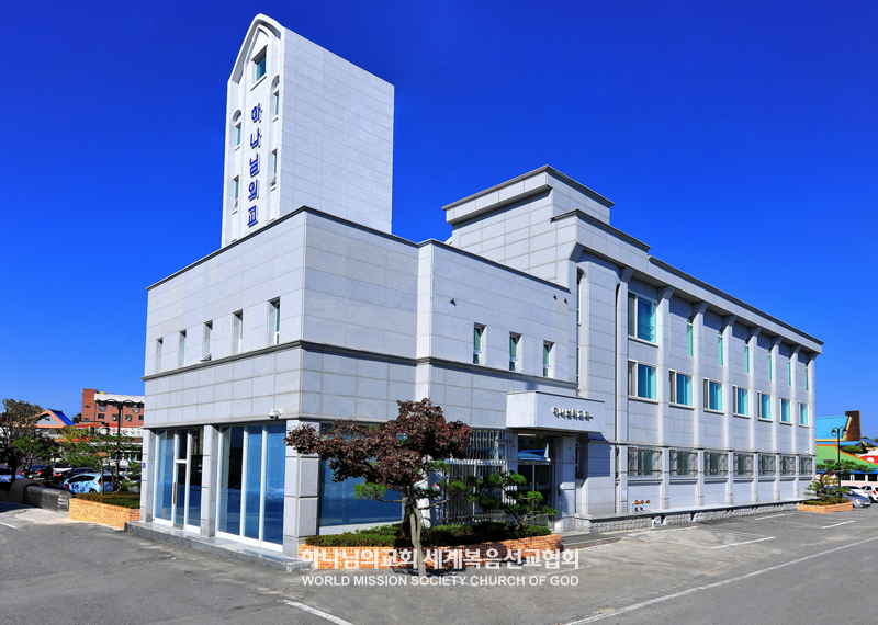 논산 하나님의 교회 전경