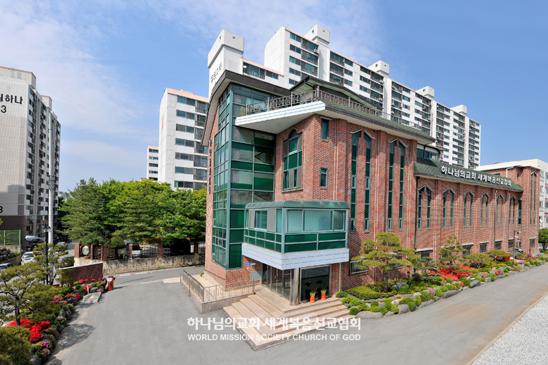 충주교현 하나님의 교회 전경