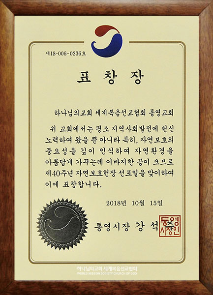 통영시장 표창장