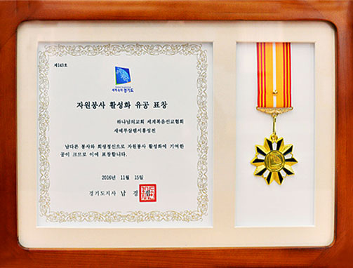 경기도지사 표창