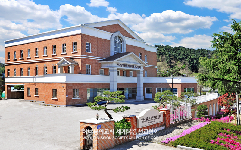 강릉 하나님의 교회 전경