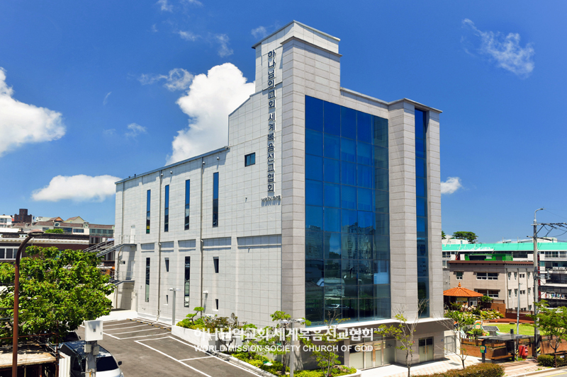 울산동구 하나님의 교회 전경