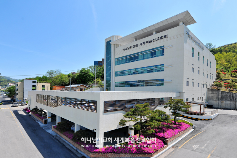 광주방림 하나님의 교회 전경