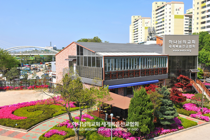대전중촌 하나님의 교회 전경