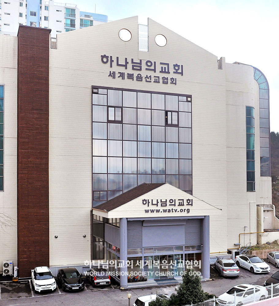 여수신기 하나님의 교회 전경