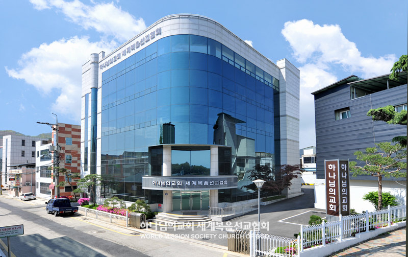 김천 하나님의 교회 전경