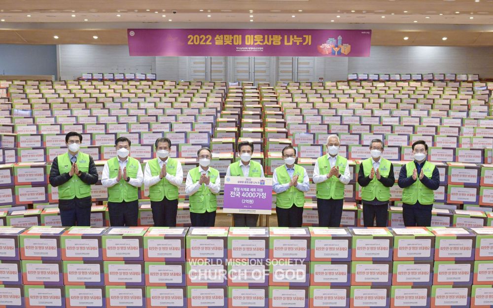 2022 설맞이 이웃사랑 나누기