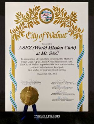 미국 CA 오렌지카운티 ASEZ-월넛시장 표창장.jpg