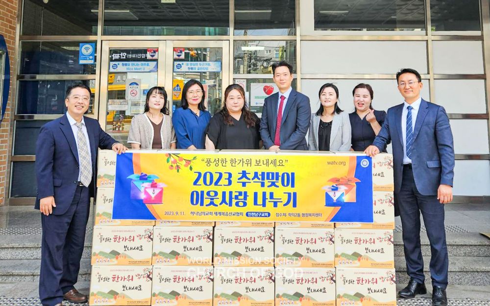 2023 추석맞이 이웃사랑 나누기(학익2동 행정복지센터)