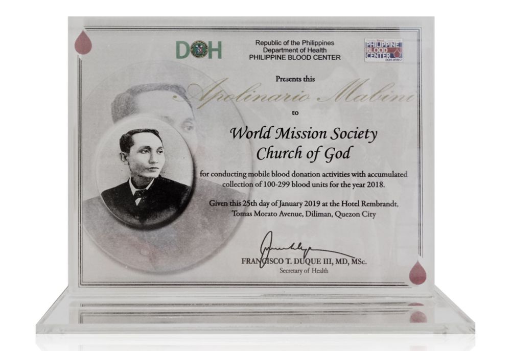 보건부장관 감사패