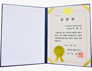 서울영등포교회 표창장.jpg