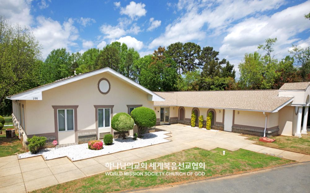 미국 NC 샬럿 하나님의 교회 전경