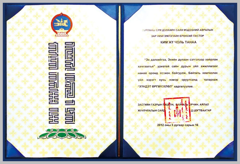 환경관광부장관 명예 감사장