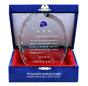 진천 하나님의 교회-진천군수 표창패.jpg