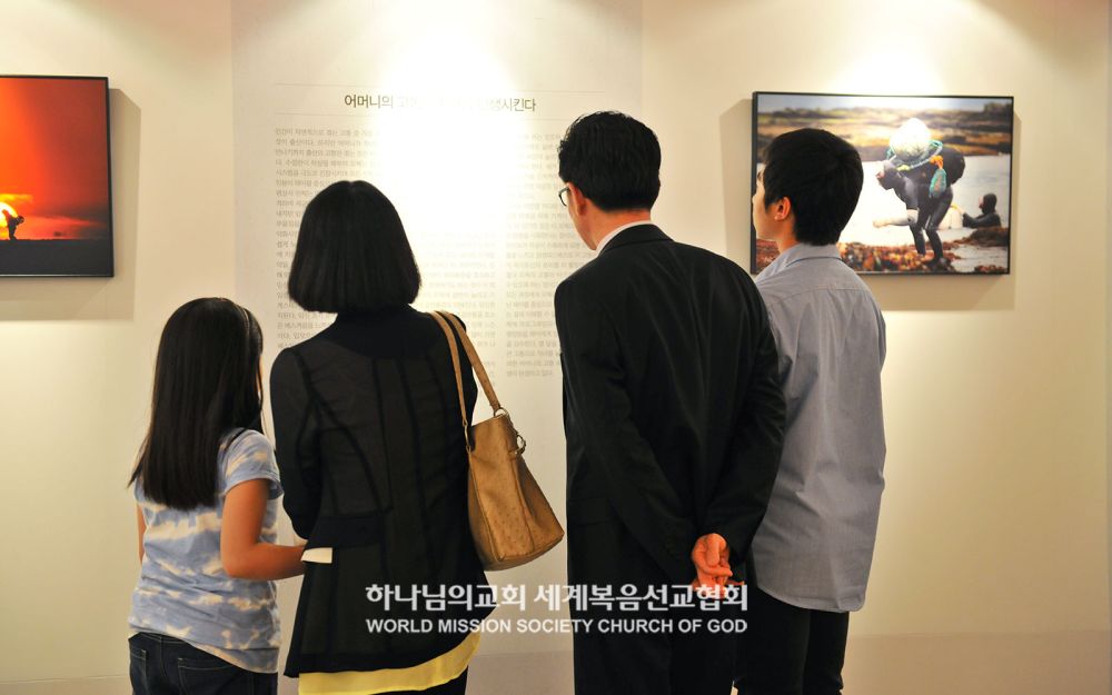 3개월간 천안서북 하나님의 교회에서 열린 '우리 어머니' 글과 사진전