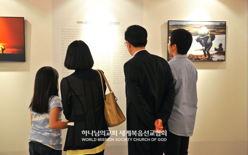 파일:천안서북 하나님의 교회-'우리 어머니' 글과 사진전.jpg